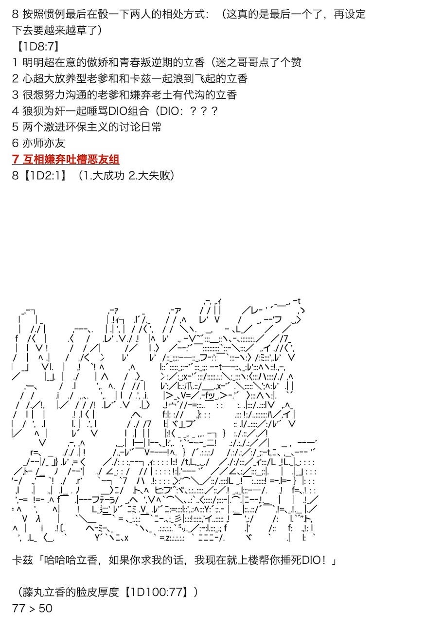 咕哒子也想要有黄金精神韩漫全集-第11话无删减无遮挡章节图片 