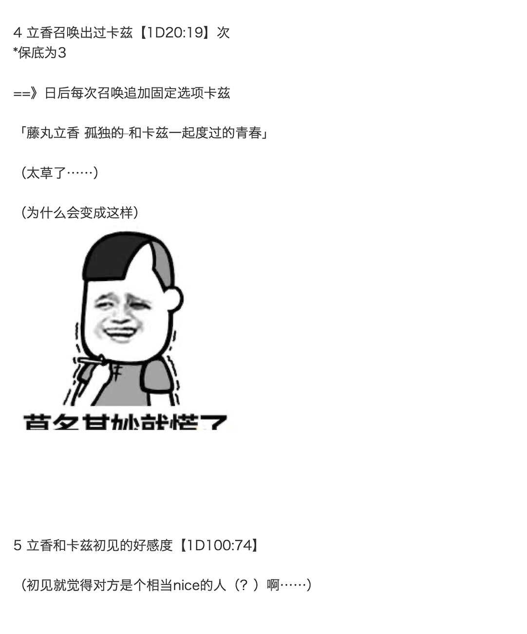 咕哒子也想要有黄金精神韩漫全集-第11话无删减无遮挡章节图片 