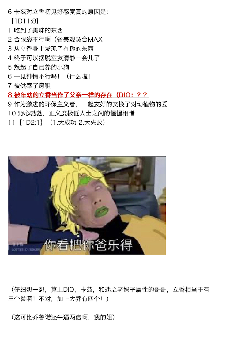 咕哒子也想要有黄金精神韩漫全集-第11话无删减无遮挡章节图片 