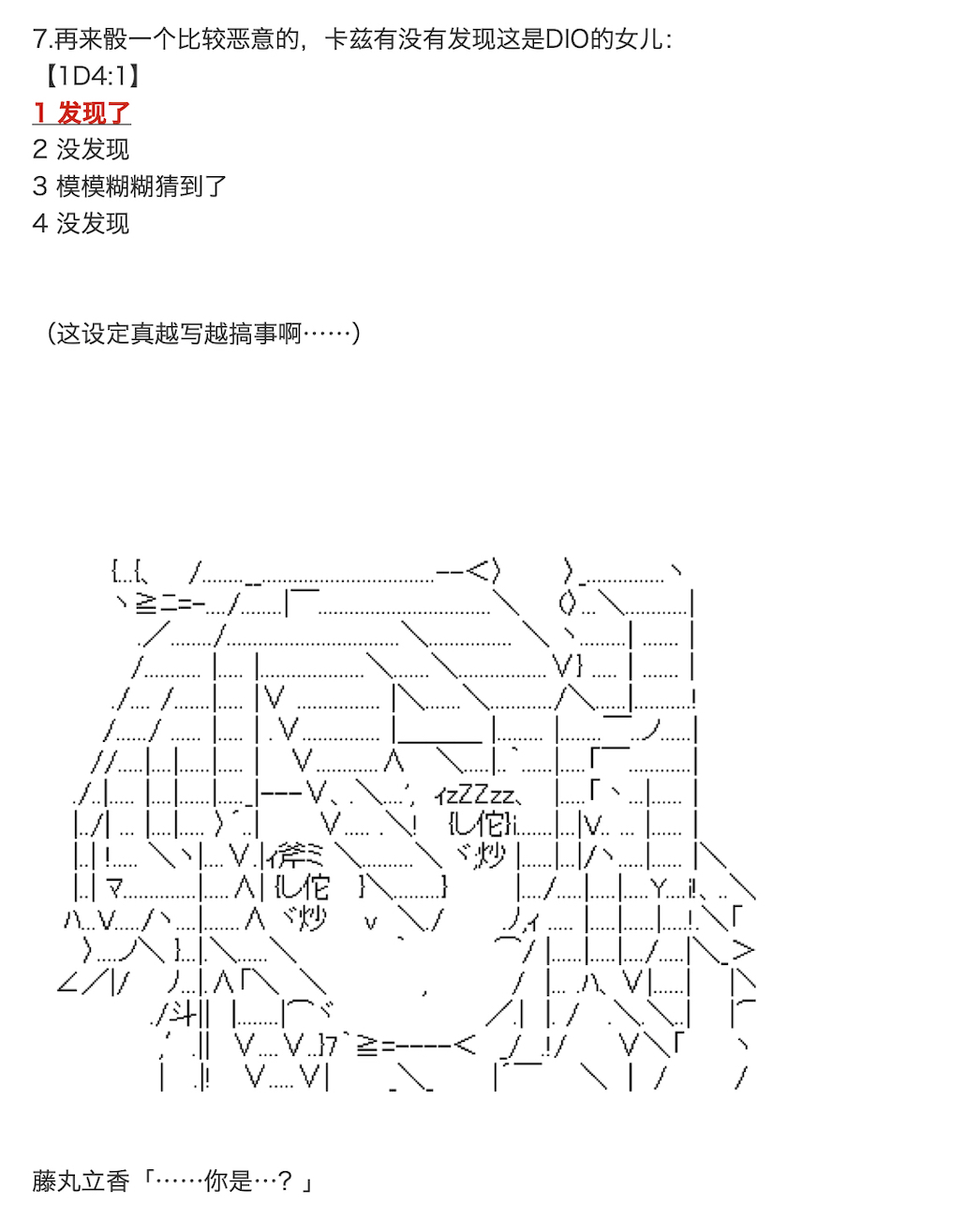 咕哒子也想要有黄金精神韩漫全集-第11话无删减无遮挡章节图片 