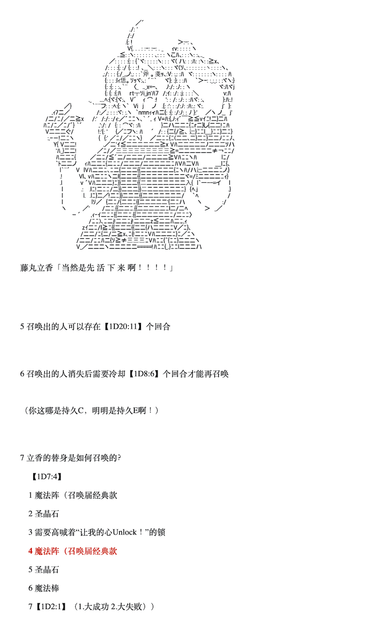 咕哒子也想要有黄金精神韩漫全集-第6.5话无删减无遮挡章节图片 