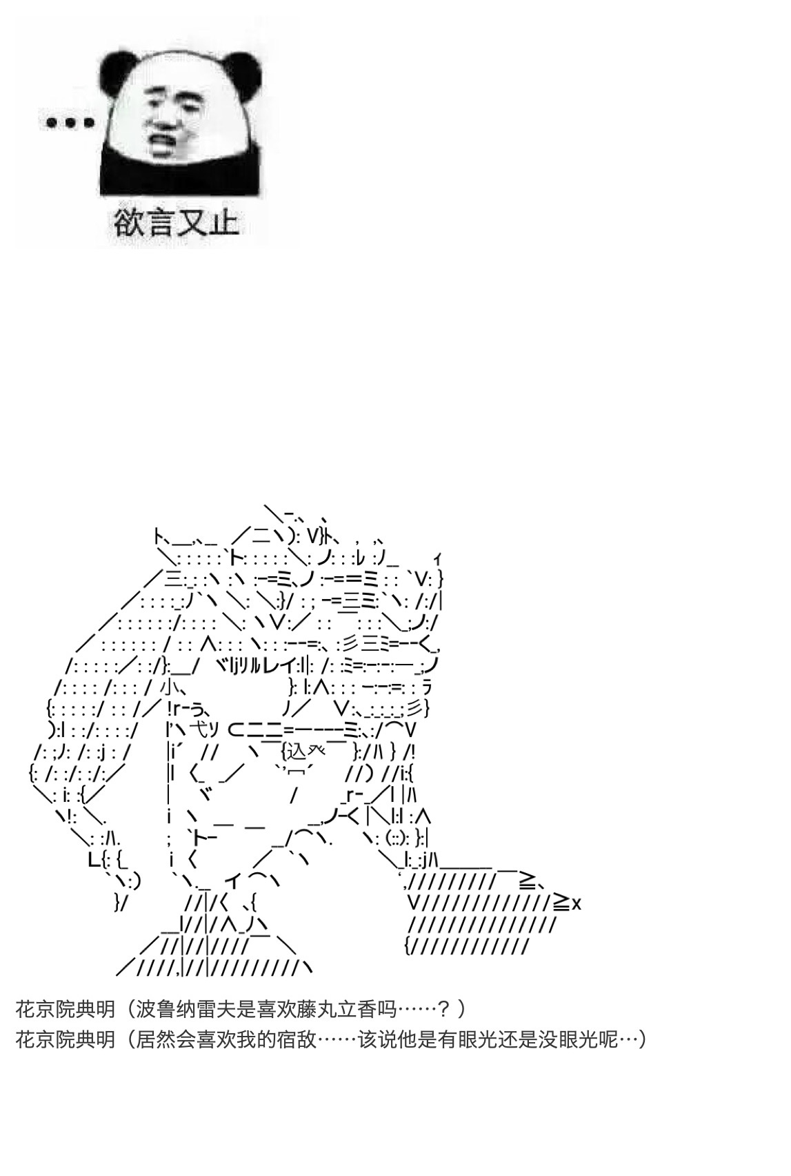 咕哒子也想要有黄金精神韩漫全集-第14话无删减无遮挡章节图片 