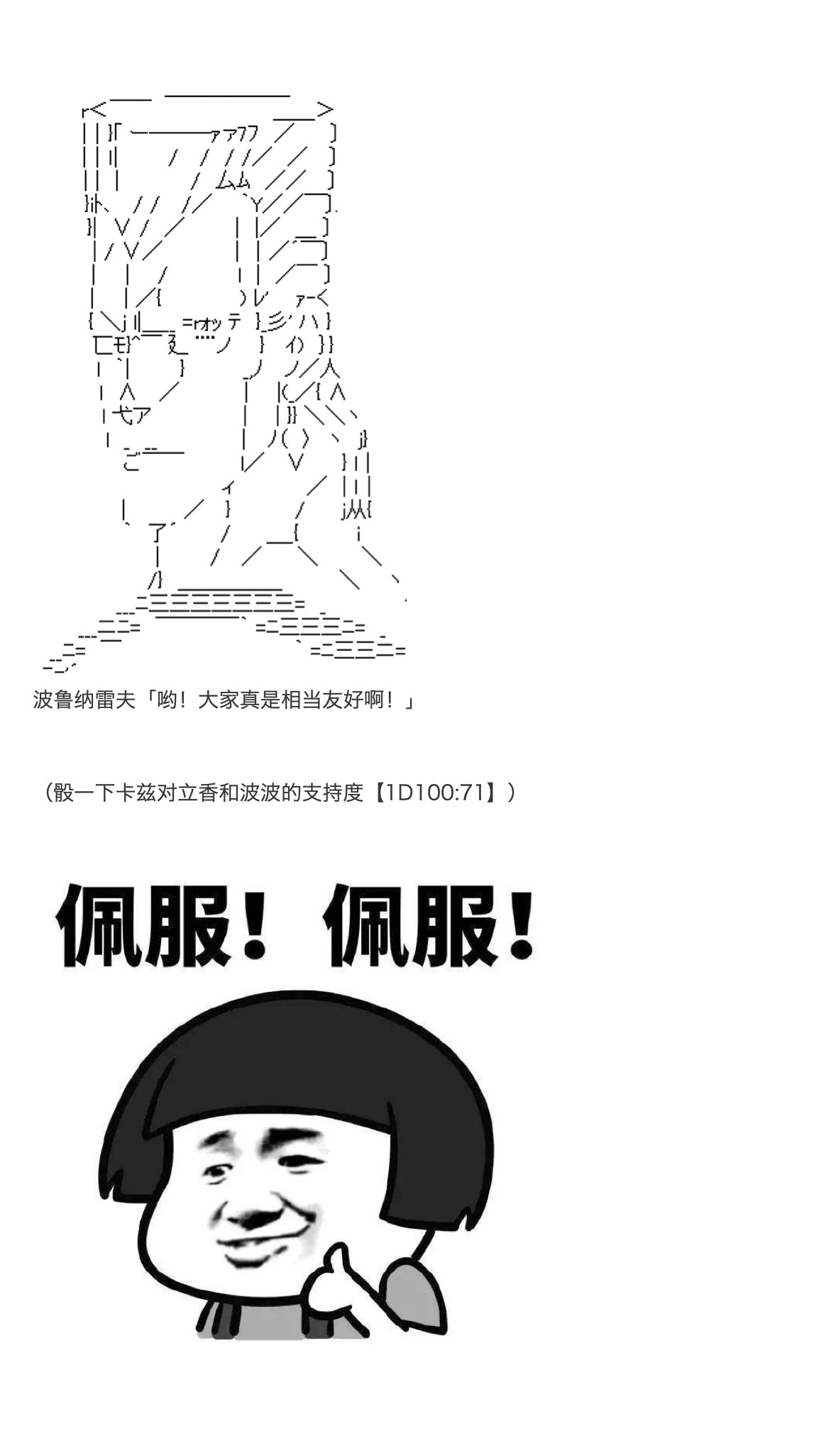 咕哒子也想要有黄金精神韩漫全集-第14话无删减无遮挡章节图片 