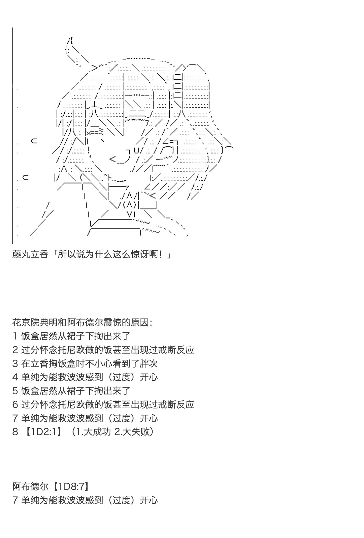 咕哒子也想要有黄金精神韩漫全集-第14话无删减无遮挡章节图片 