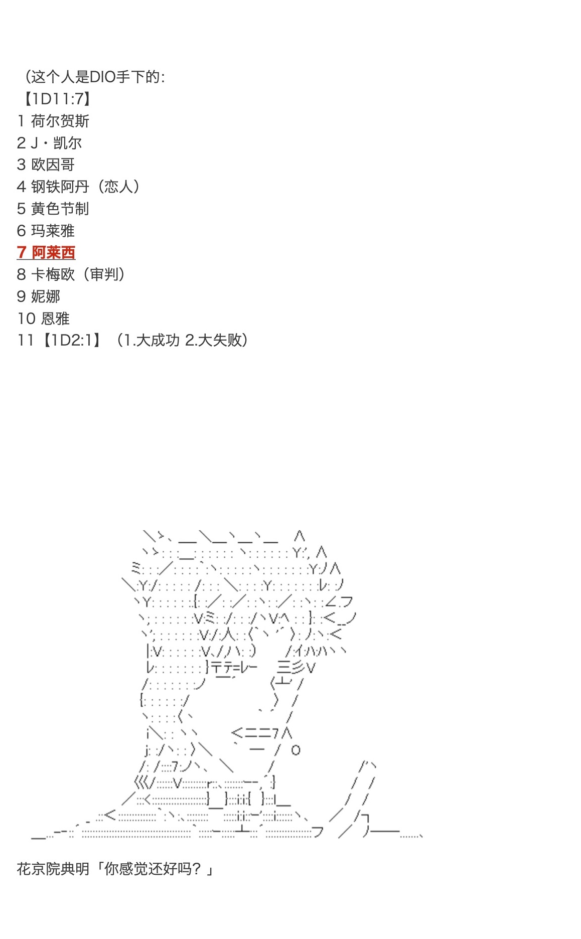 咕哒子也想要有黄金精神韩漫全集-第16话无删减无遮挡章节图片 
