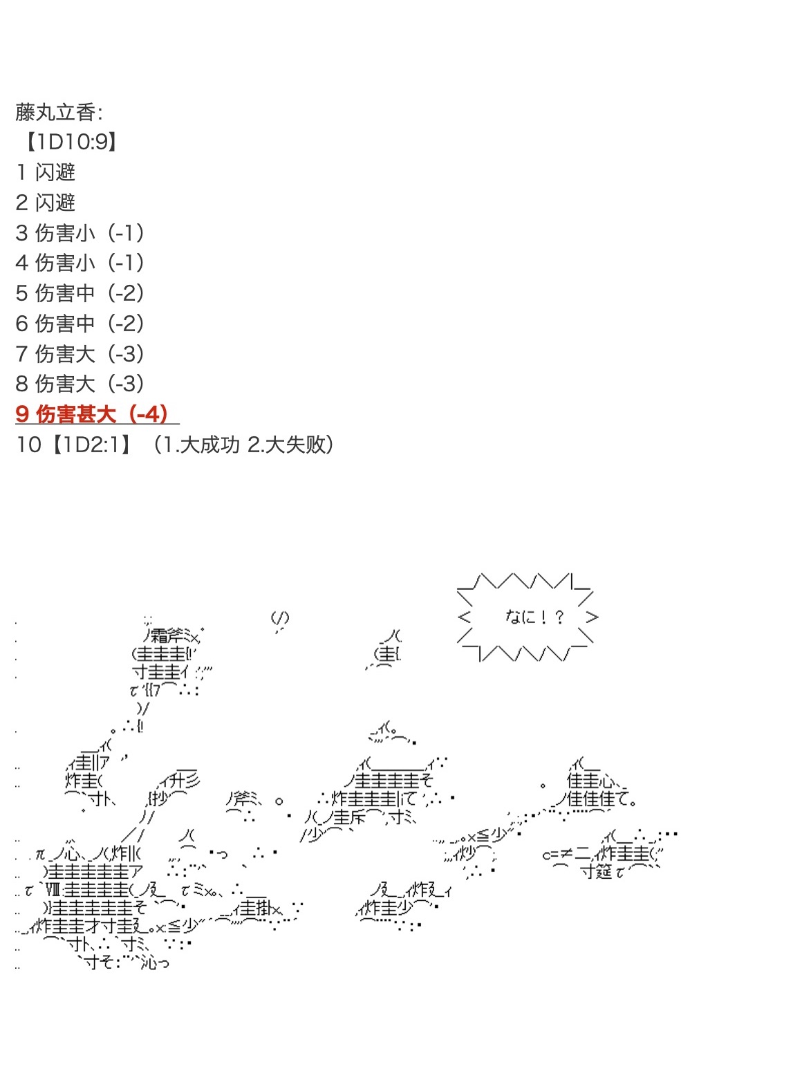咕哒子也想要有黄金精神韩漫全集-第17话无删减无遮挡章节图片 