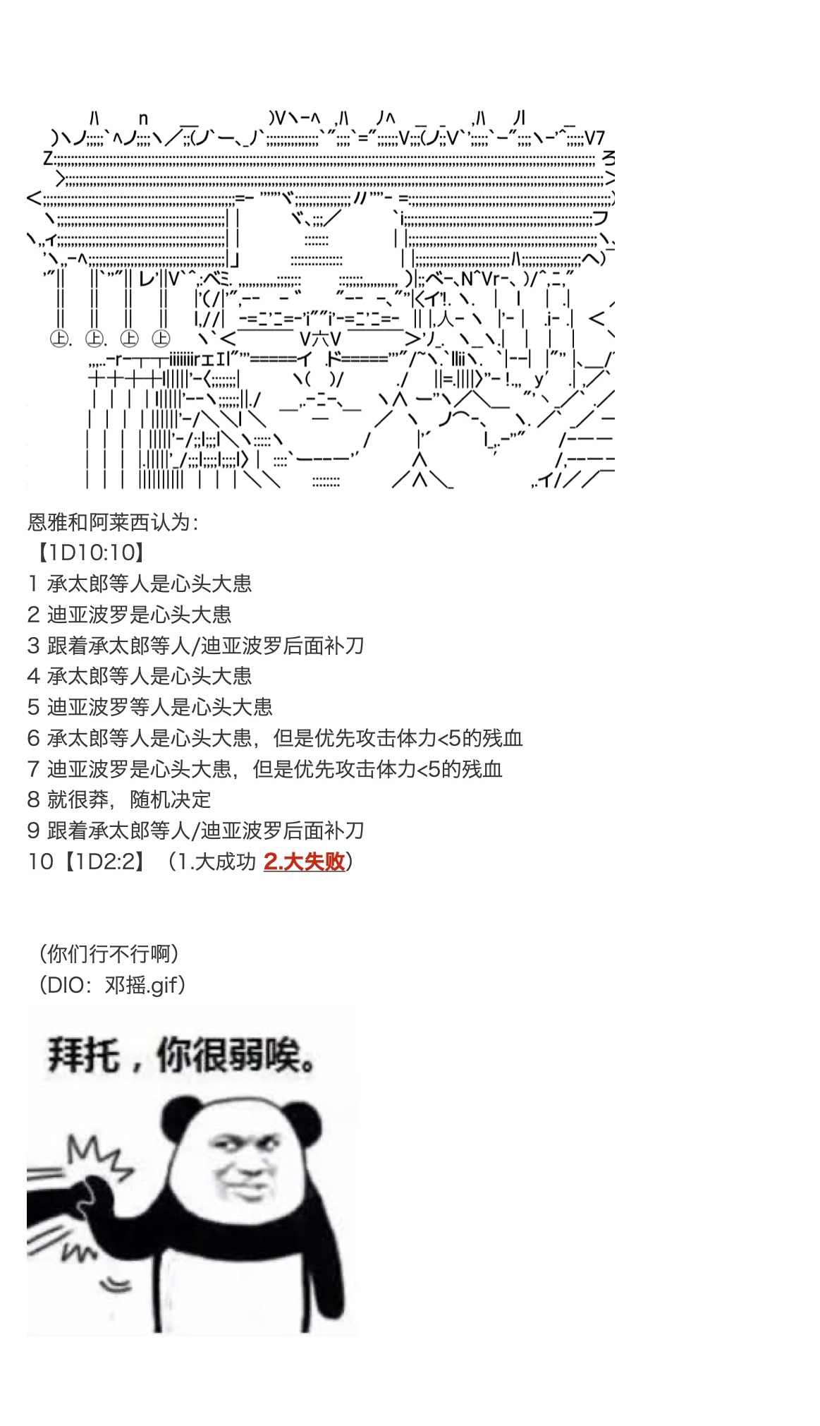咕哒子也想要有黄金精神韩漫全集-第18话无删减无遮挡章节图片 