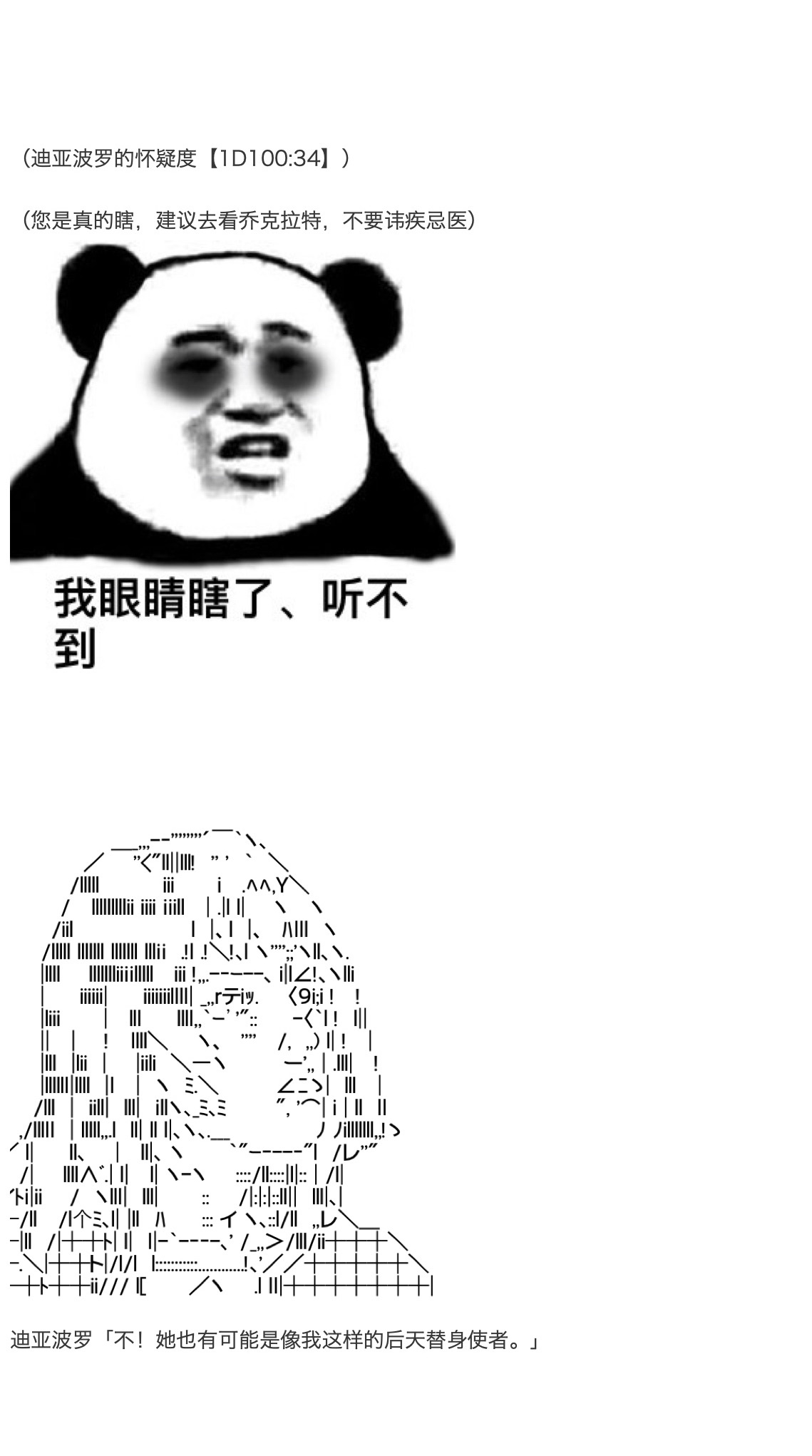 咕哒子也想要有黄金精神韩漫全集-第18话无删减无遮挡章节图片 