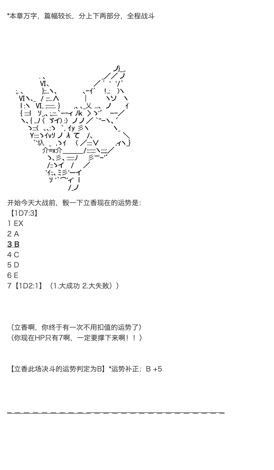 咕哒子也想要有黄金精神韩漫全集-第19话上无删减无遮挡章节图片 