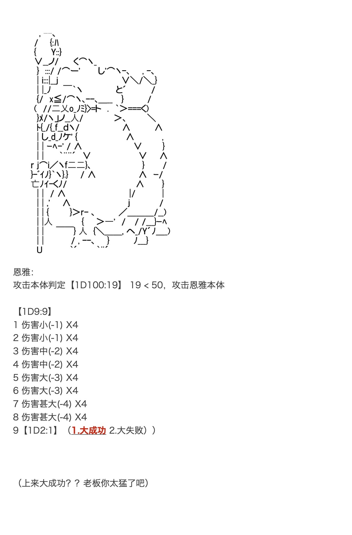 咕哒子也想要有黄金精神韩漫全集-第19话上无删减无遮挡章节图片 