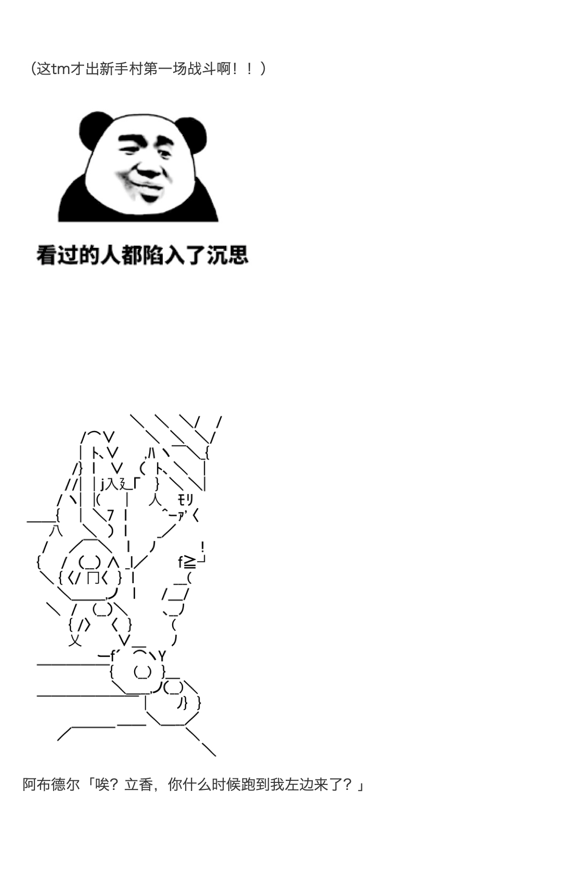 咕哒子也想要有黄金精神韩漫全集-第19话上无删减无遮挡章节图片 