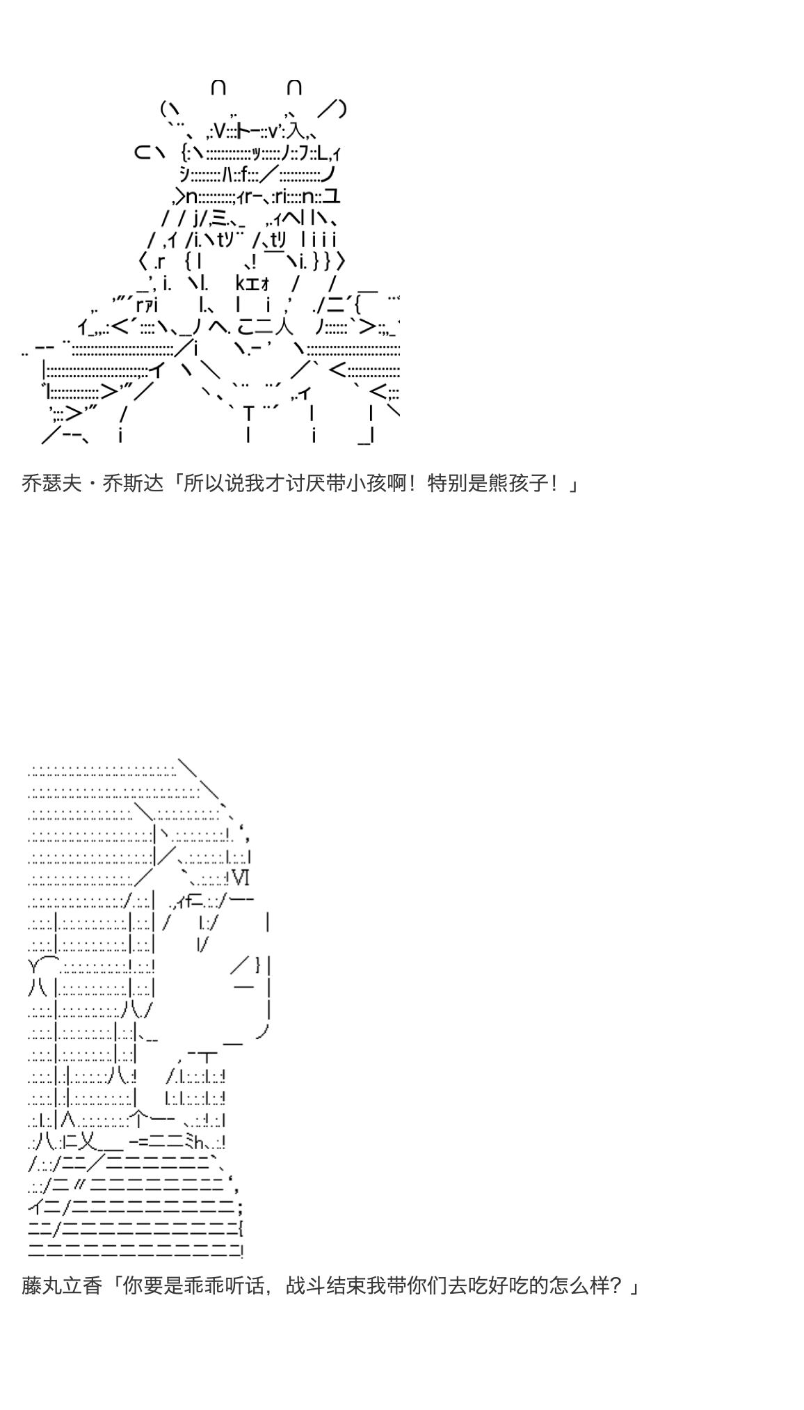 咕哒子也想要有黄金精神韩漫全集-第19话上无删减无遮挡章节图片 