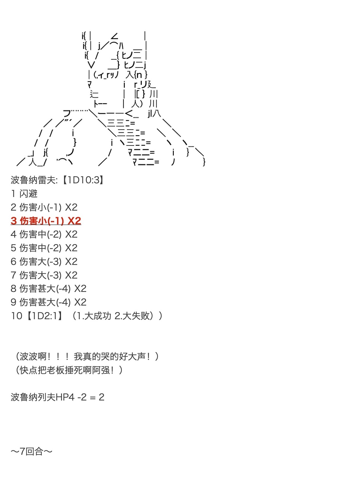 咕哒子也想要有黄金精神韩漫全集-第19话下无删减无遮挡章节图片 