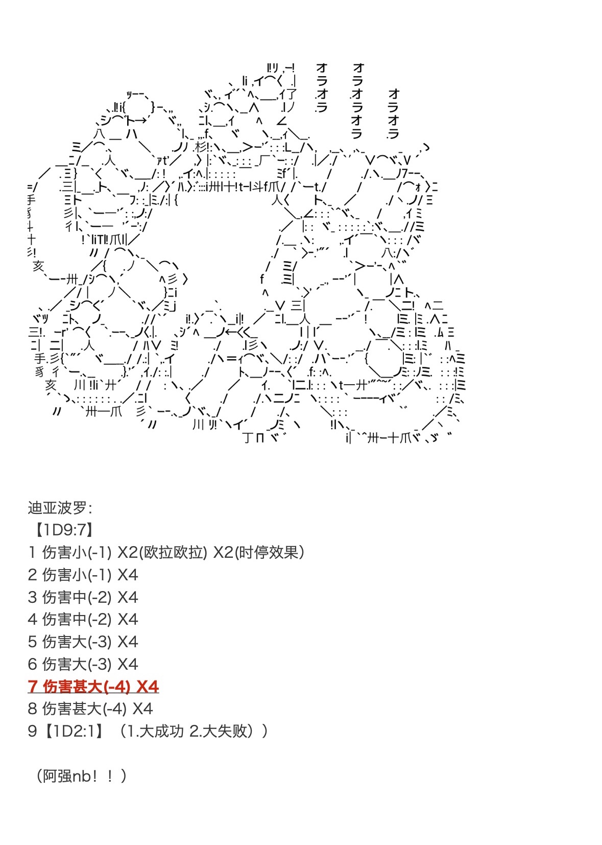 咕哒子也想要有黄金精神韩漫全集-第19话下无删减无遮挡章节图片 