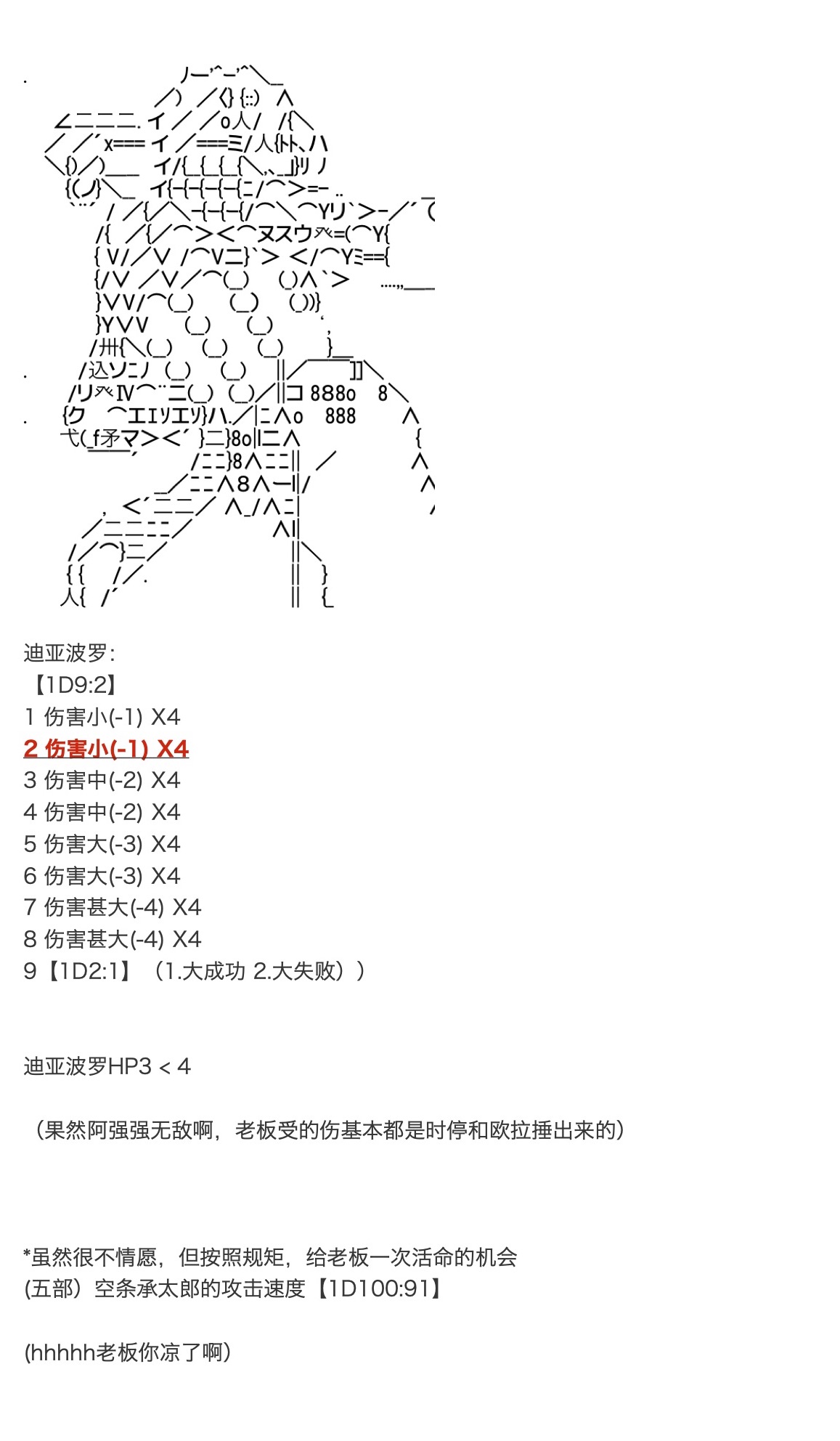 咕哒子也想要有黄金精神韩漫全集-第19话下无删减无遮挡章节图片 