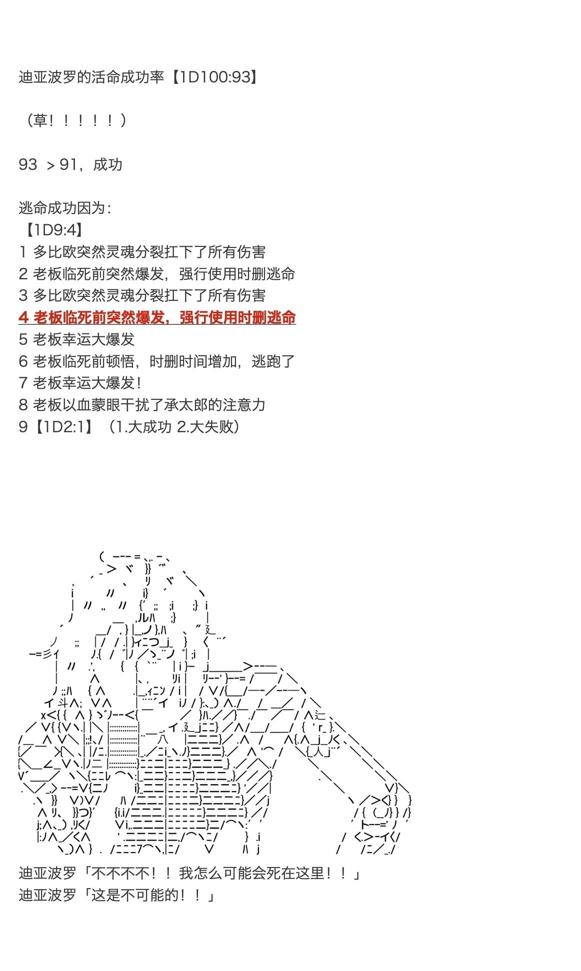 咕哒子也想要有黄金精神韩漫全集-第19话下无删减无遮挡章节图片 