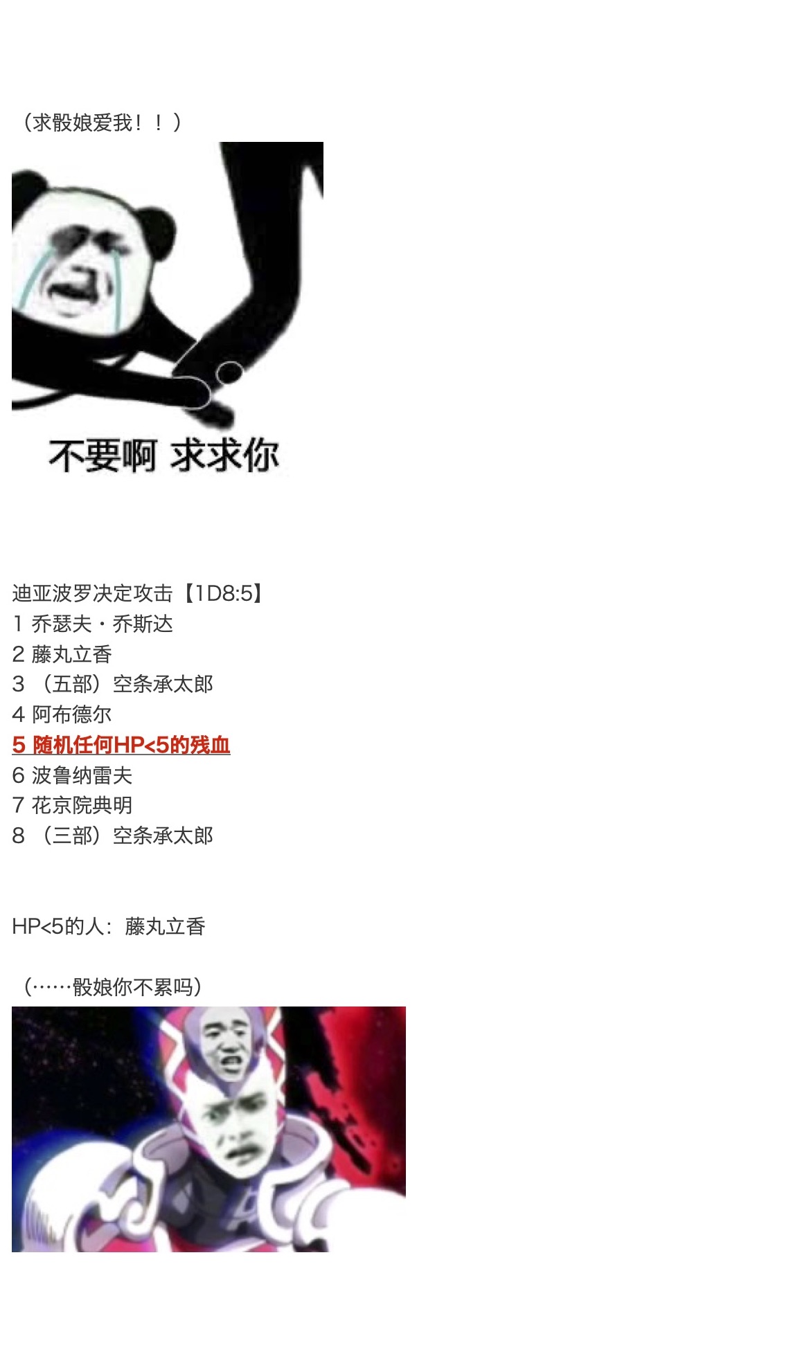 咕哒子也想要有黄金精神韩漫全集-第19话下无删减无遮挡章节图片 