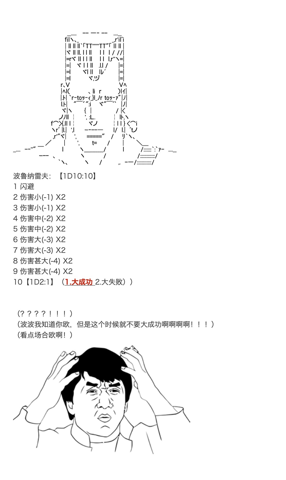 咕哒子也想要有黄金精神韩漫全集-第19话下无删减无遮挡章节图片 