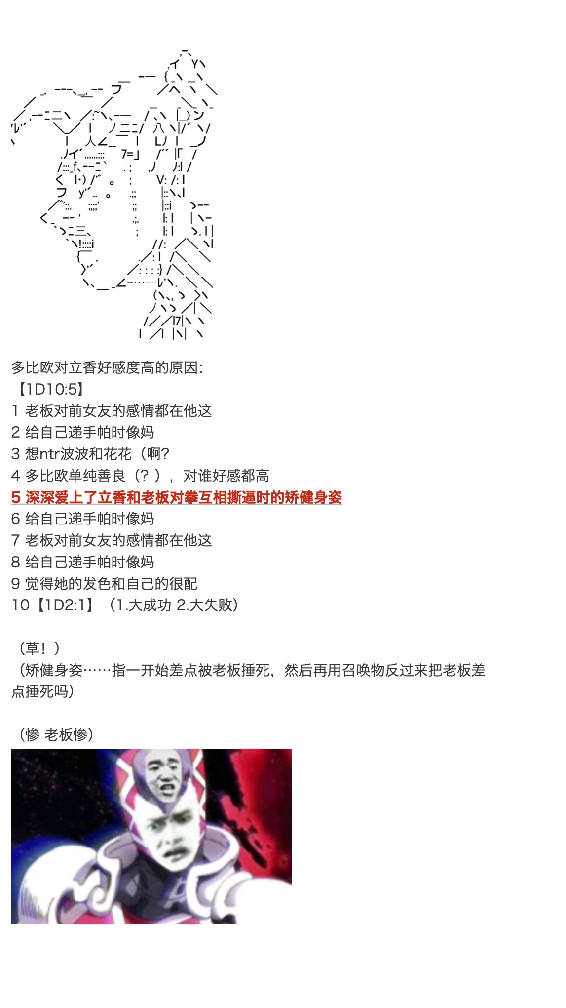 咕哒子也想要有黄金精神韩漫全集-第21话无删减无遮挡章节图片 