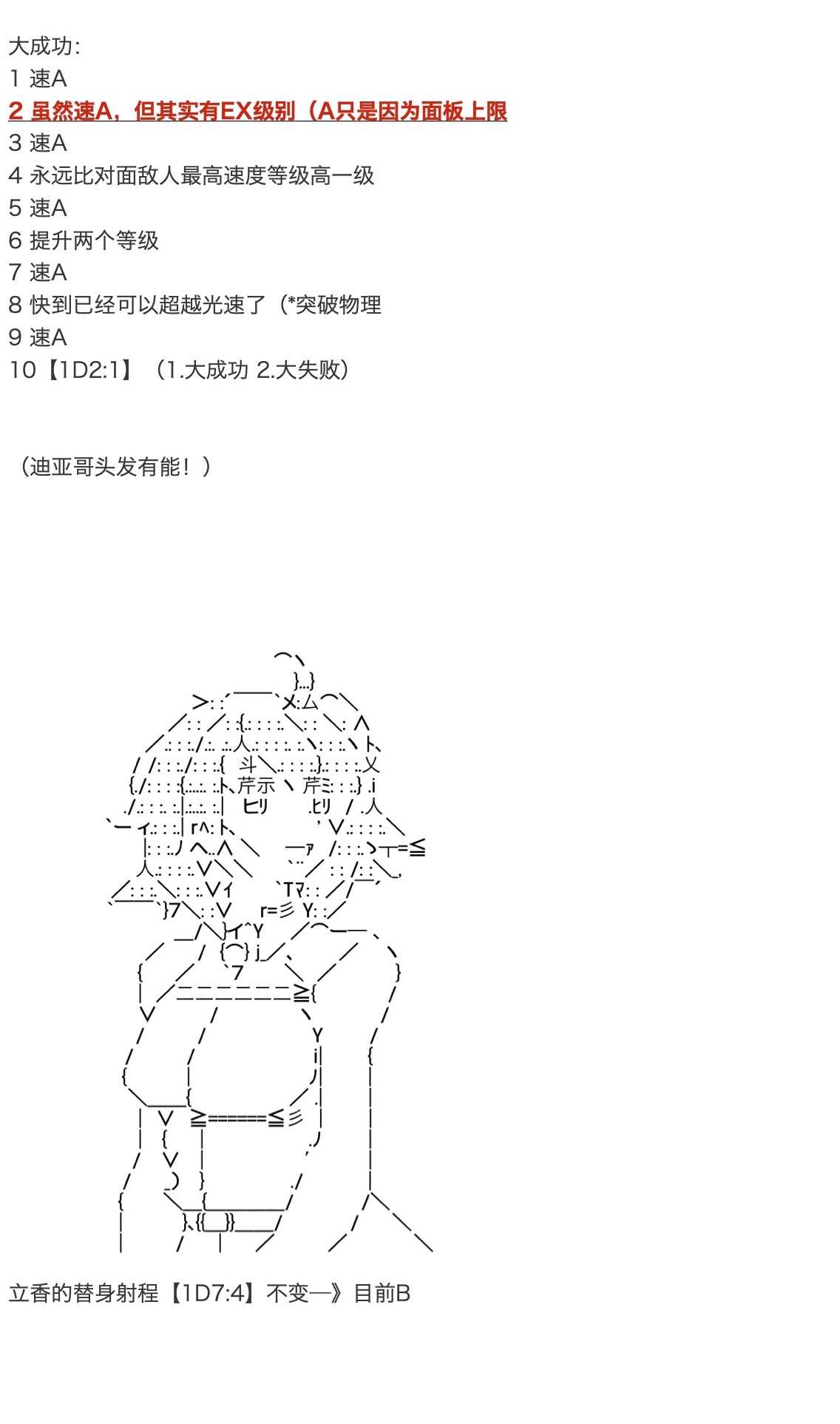 咕哒子也想要有黄金精神韩漫全集-第21话无删减无遮挡章节图片 