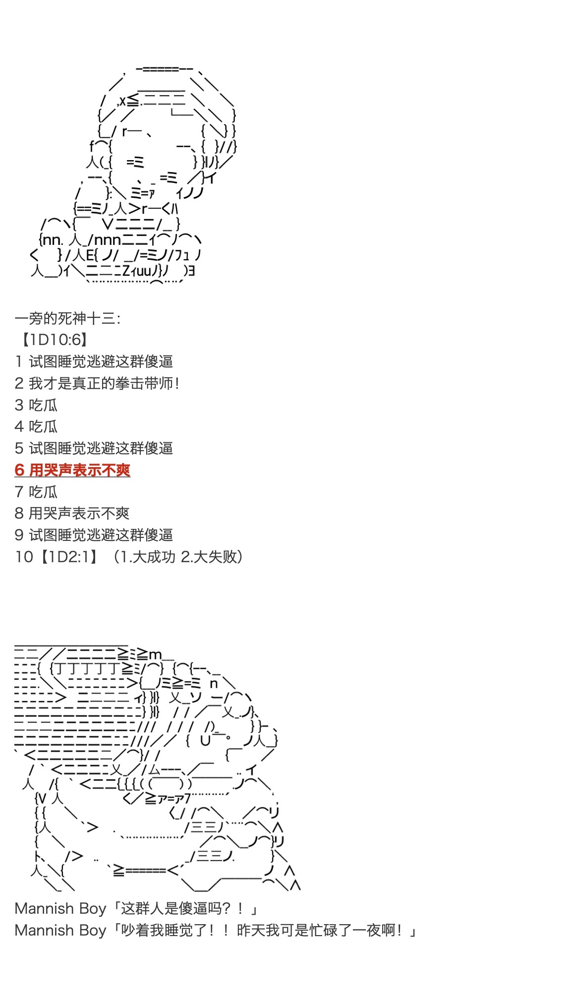 咕哒子也想要有黄金精神韩漫全集-第24话无删减无遮挡章节图片 