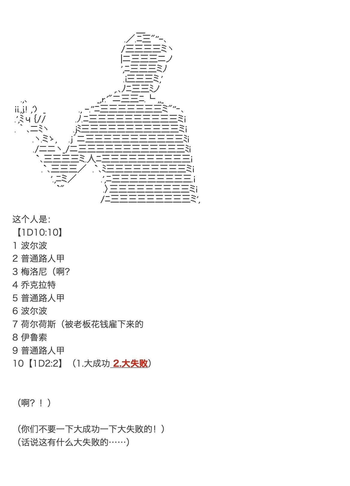 咕哒子也想要有黄金精神韩漫全集-第24话无删减无遮挡章节图片 