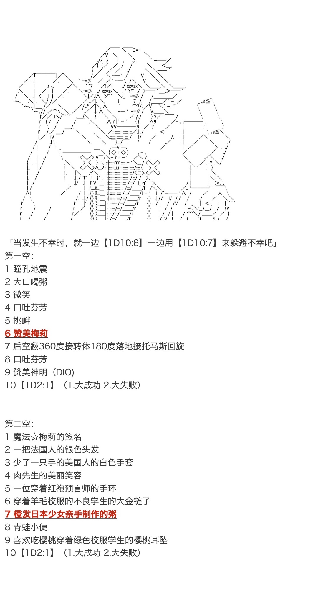 咕哒子也想要有黄金精神韩漫全集-第27话无删减无遮挡章节图片 