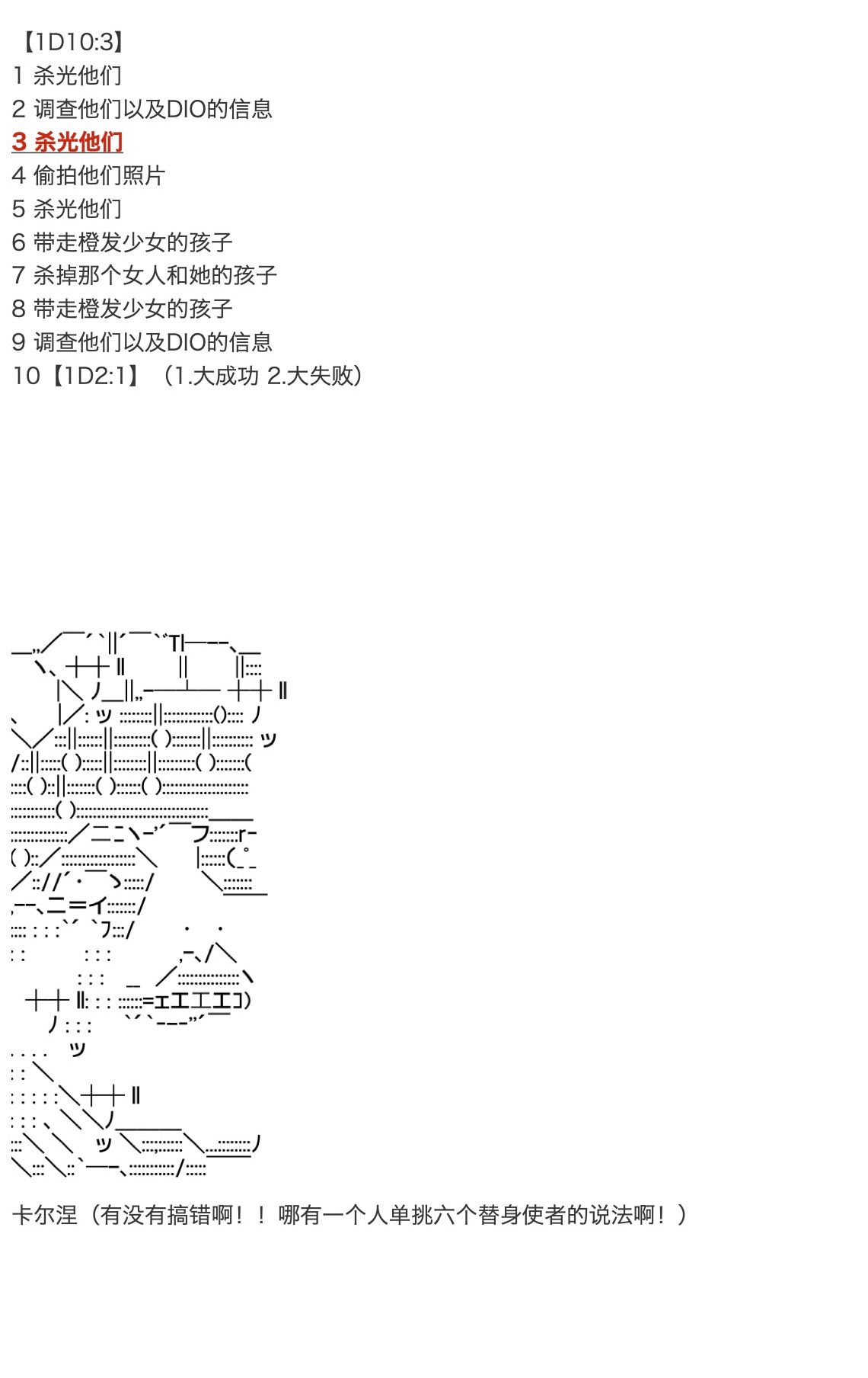 咕哒子也想要有黄金精神韩漫全集-第27话无删减无遮挡章节图片 