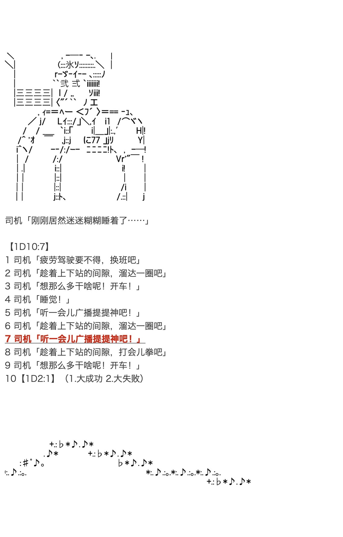 咕哒子也想要有黄金精神韩漫全集-第27话无删减无遮挡章节图片 