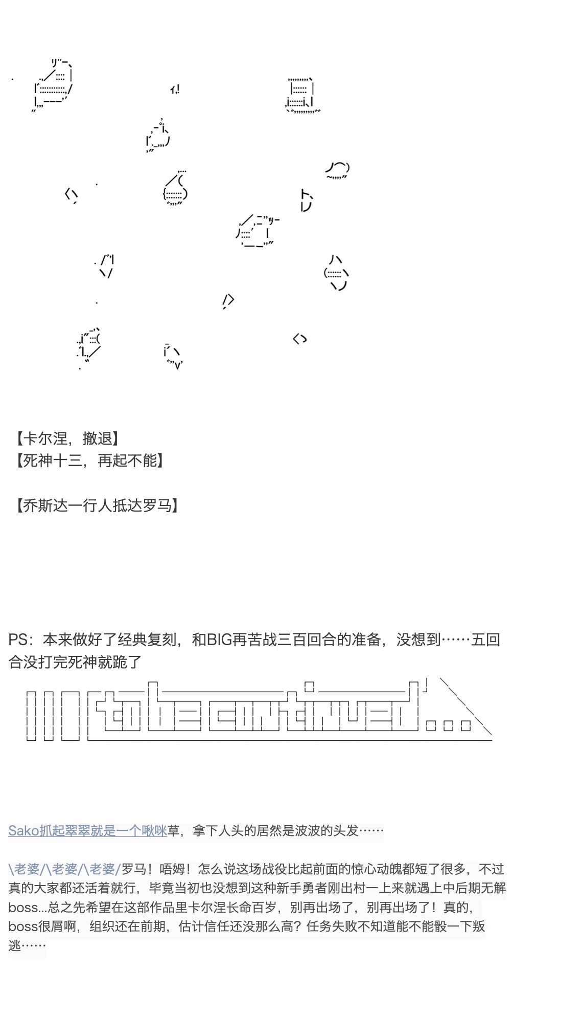 咕哒子也想要有黄金精神韩漫全集-第28话无删减无遮挡章节图片 