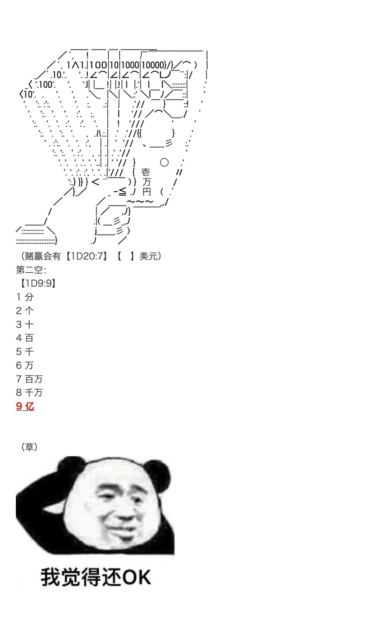 咕哒子也想要有黄金精神韩漫全集-第29话无删减无遮挡章节图片 