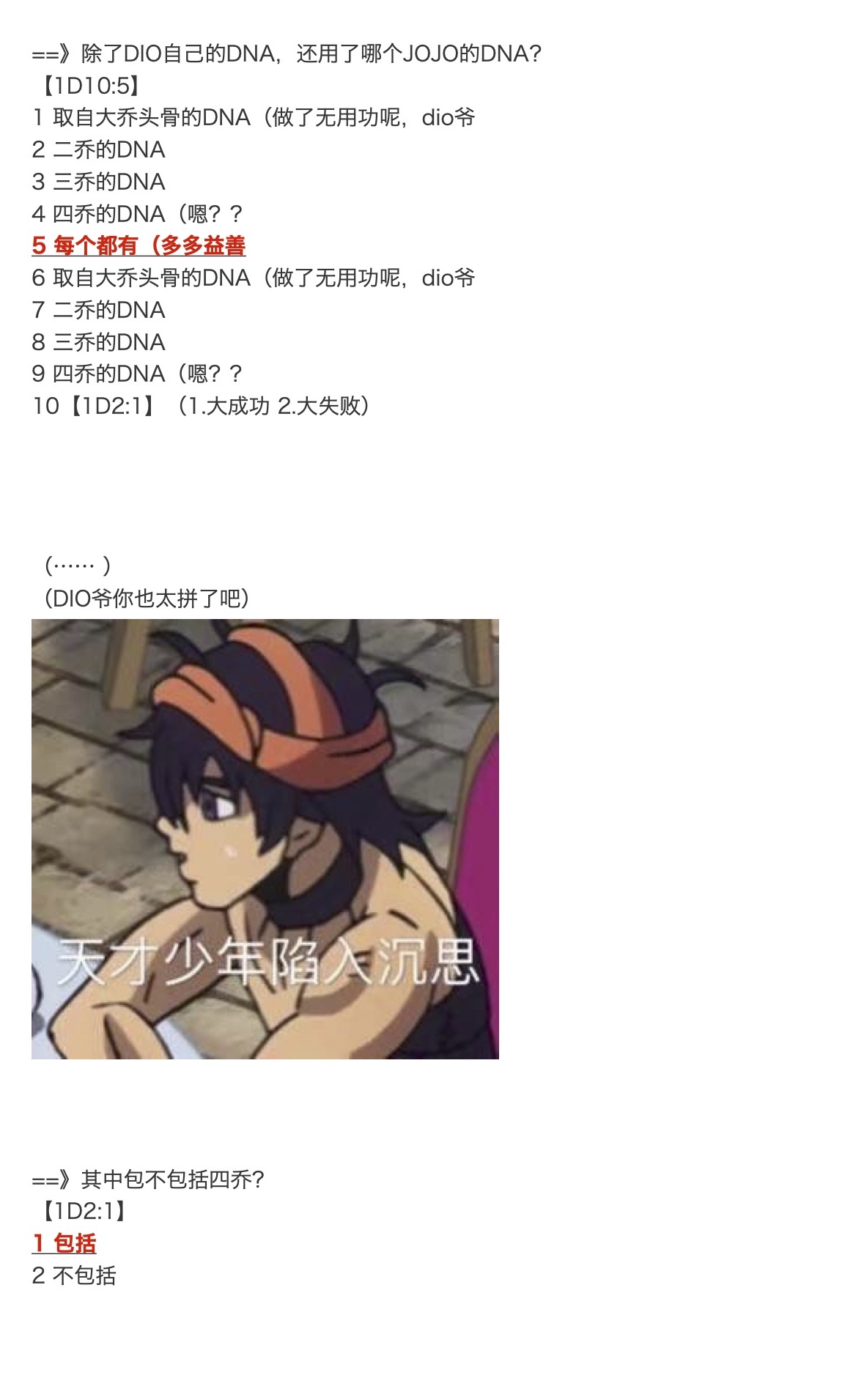 咕哒子也想要有黄金精神韩漫全集-第31.8话无删减无遮挡章节图片 
