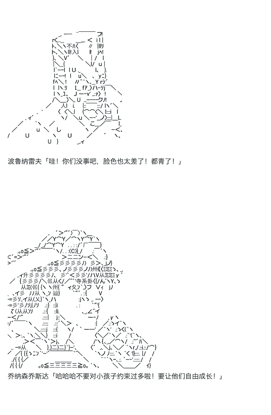 咕哒子也想要有黄金精神韩漫全集-第31.8话无删减无遮挡章节图片 