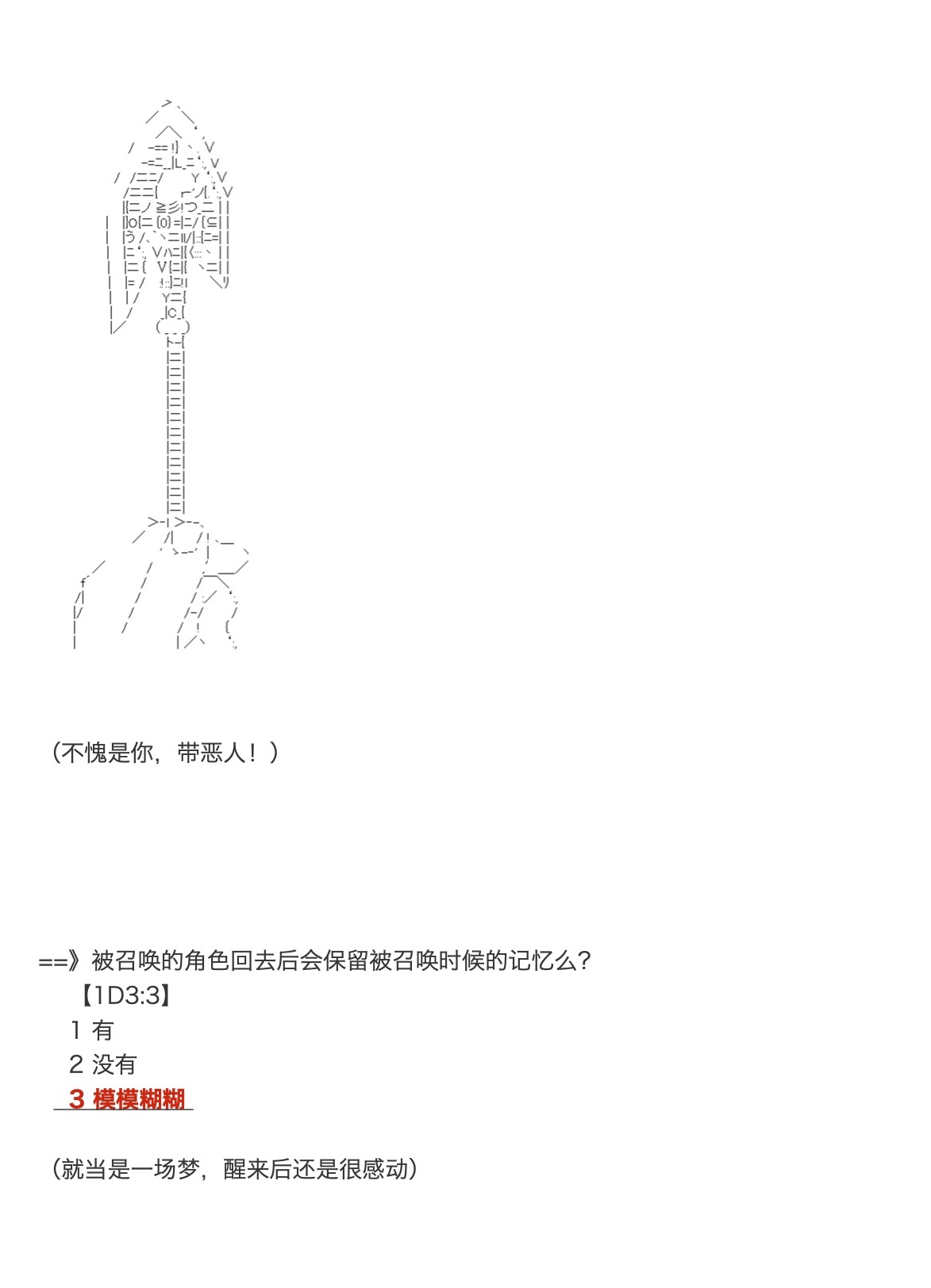 咕哒子也想要有黄金精神韩漫全集-第31.8话无删减无遮挡章节图片 