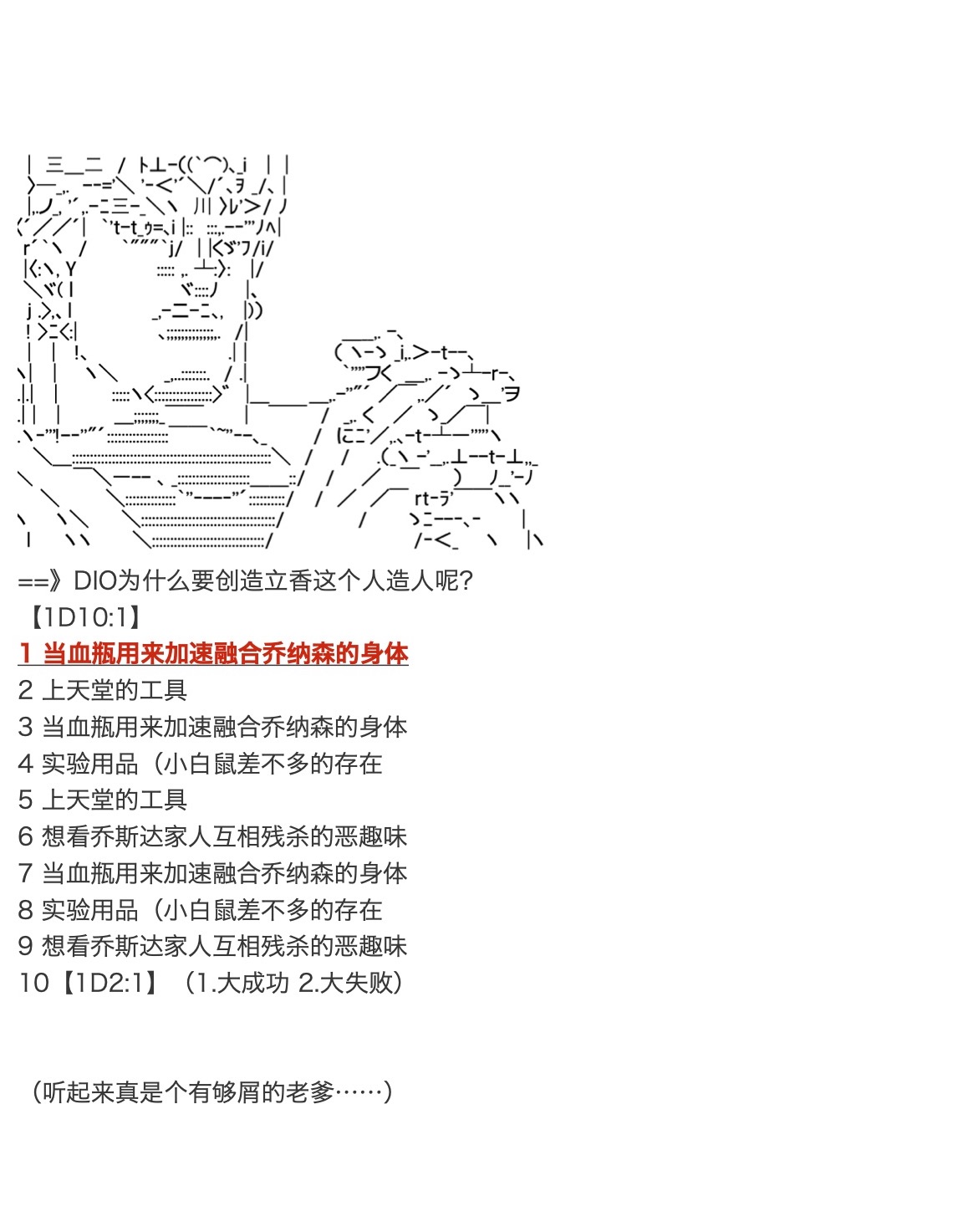 咕哒子也想要有黄金精神韩漫全集-第31.8话无删减无遮挡章节图片 