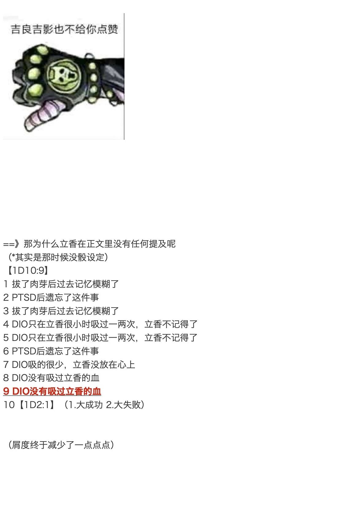 咕哒子也想要有黄金精神韩漫全集-第31.8话无删减无遮挡章节图片 