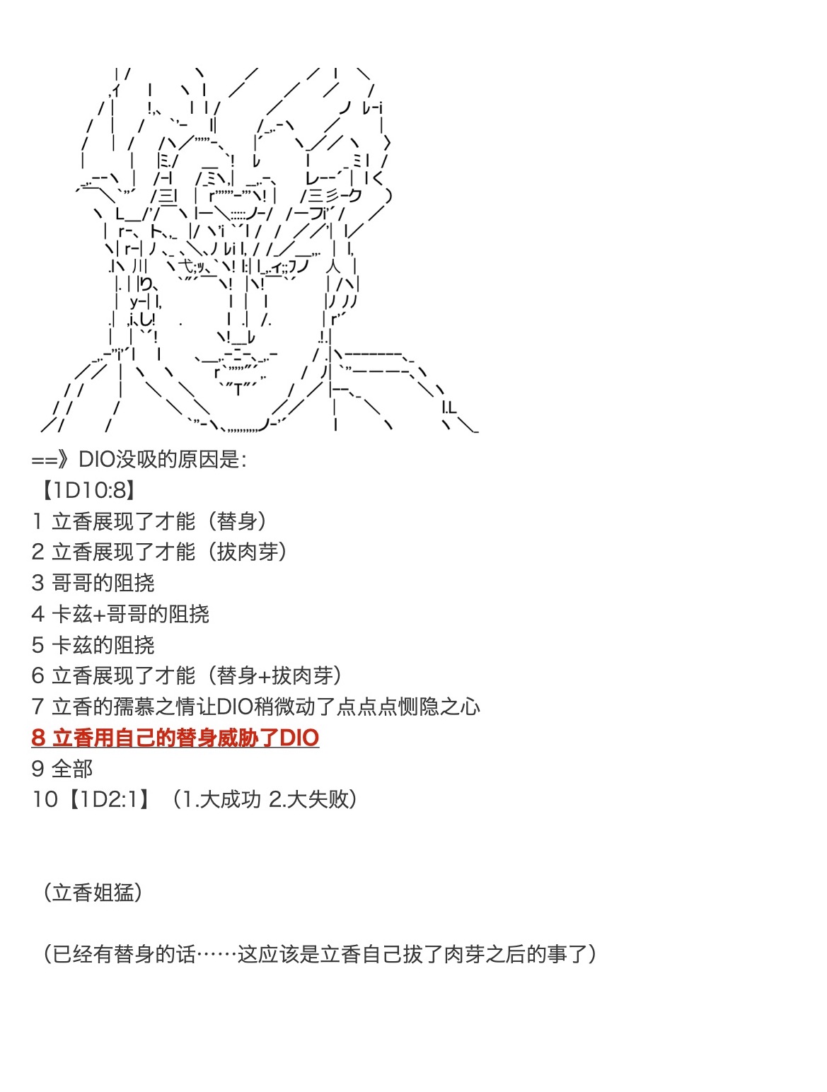 咕哒子也想要有黄金精神韩漫全集-第31.8话无删减无遮挡章节图片 