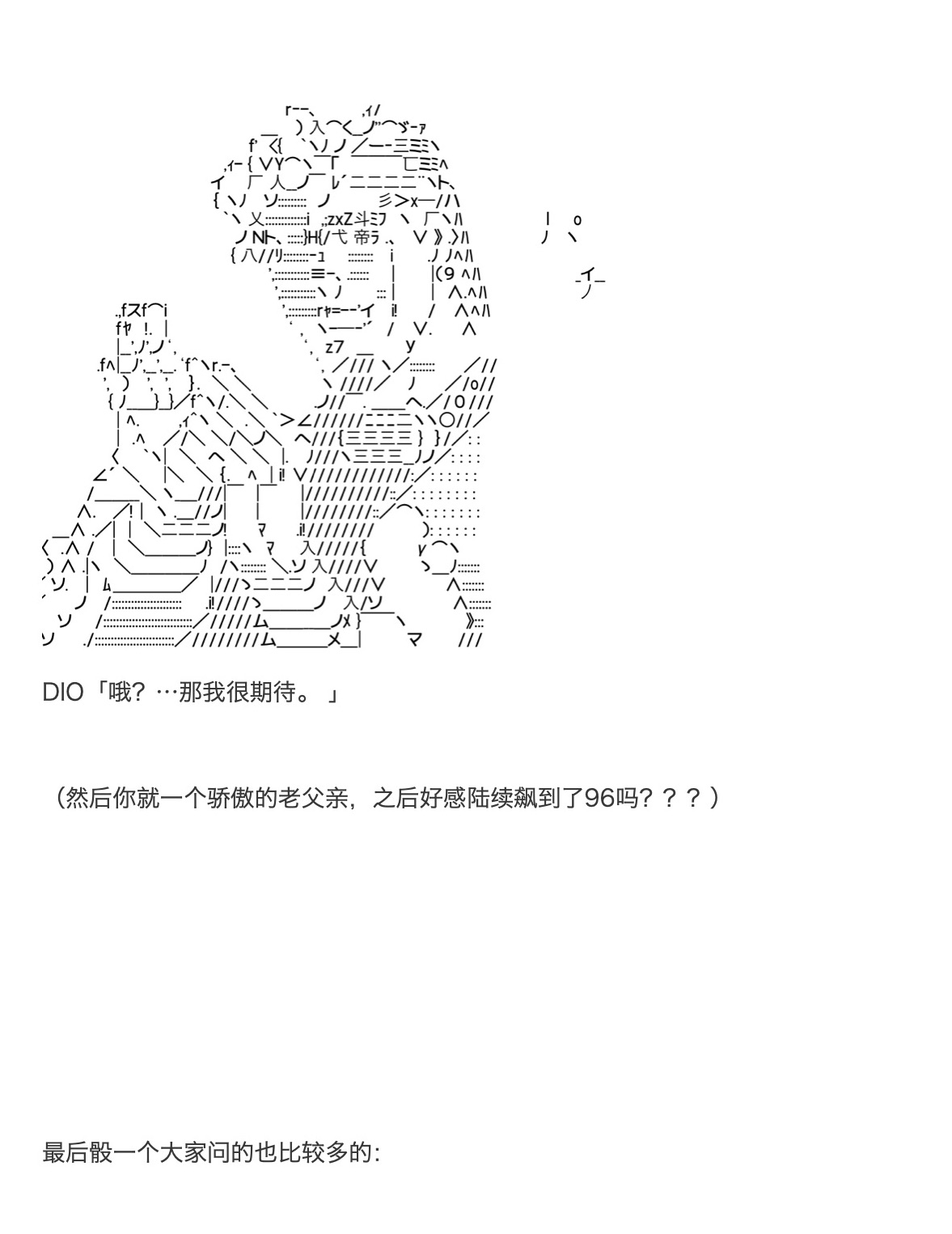 咕哒子也想要有黄金精神韩漫全集-第31.8话无删减无遮挡章节图片 