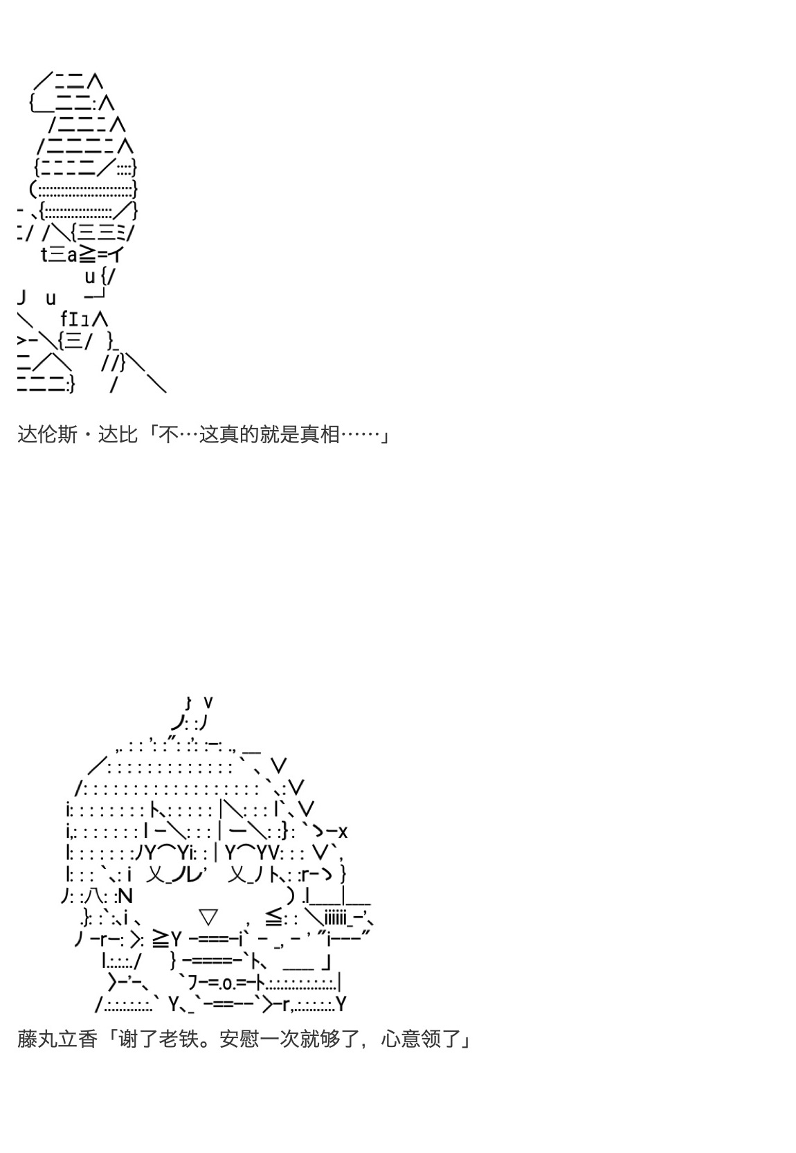 咕哒子也想要有黄金精神韩漫全集-第31.8话无删减无遮挡章节图片 