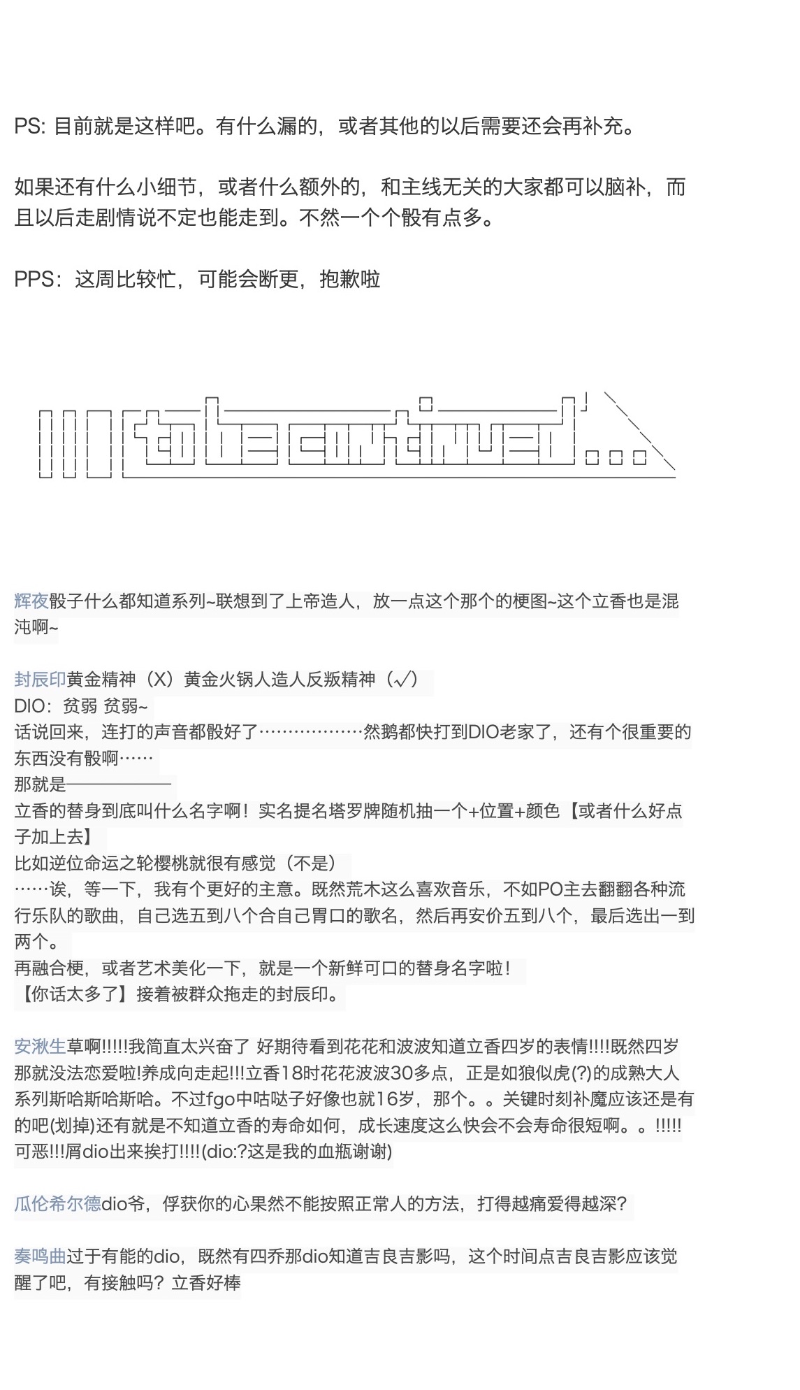 咕哒子也想要有黄金精神韩漫全集-第31.8话无删减无遮挡章节图片 
