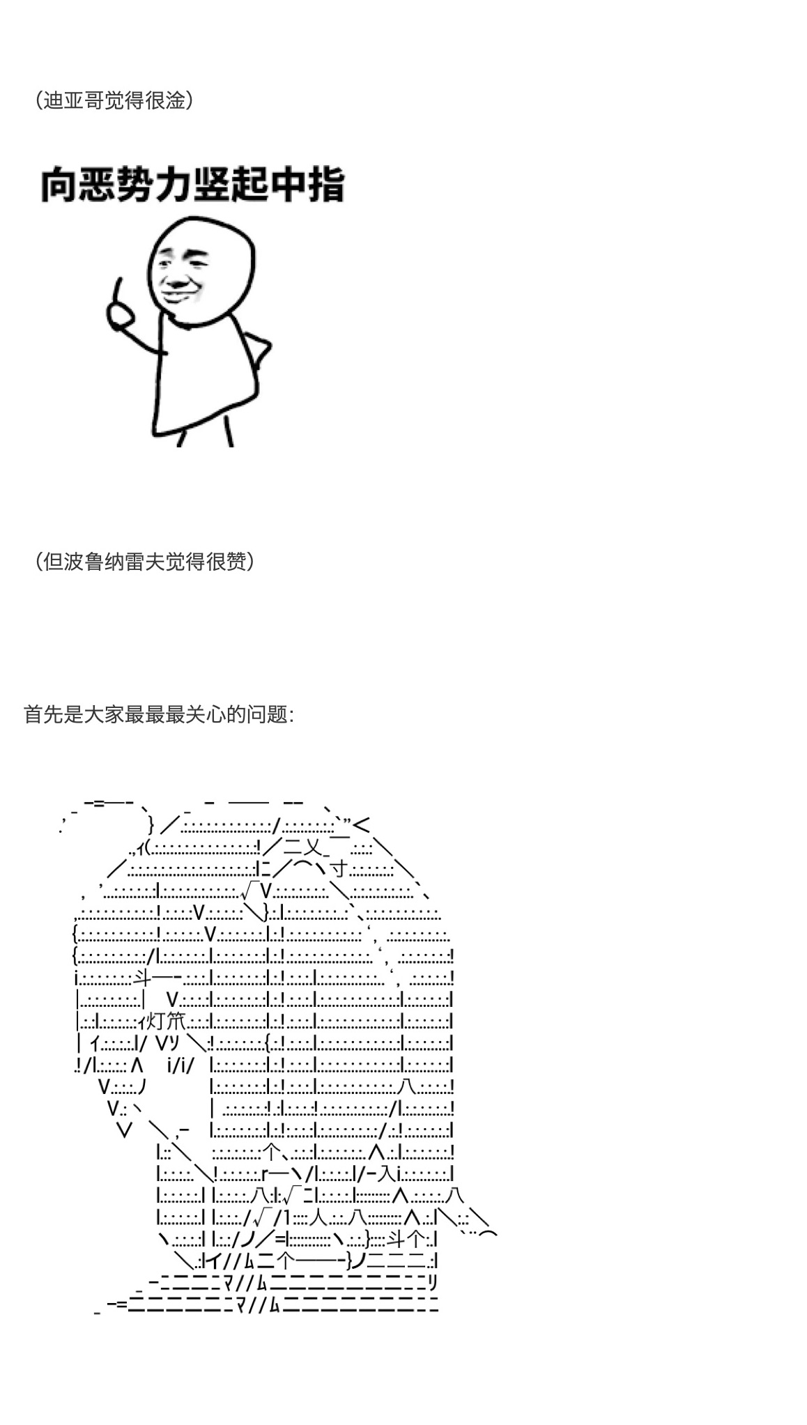 咕哒子也想要有黄金精神韩漫全集-第31.8话无删减无遮挡章节图片 