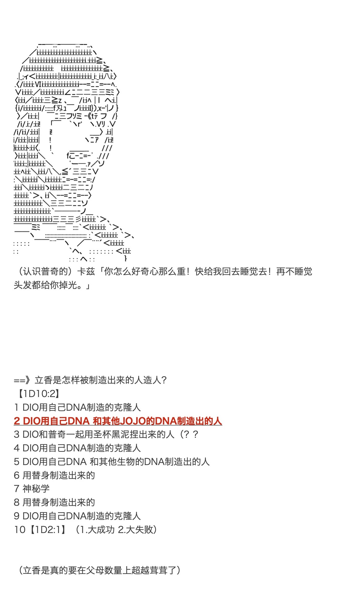 咕哒子也想要有黄金精神韩漫全集-第31.8话无删减无遮挡章节图片 