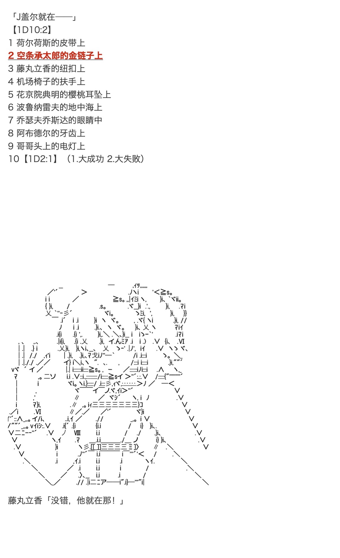 咕哒子也想要有黄金精神韩漫全集-第31话上无删减无遮挡章节图片 