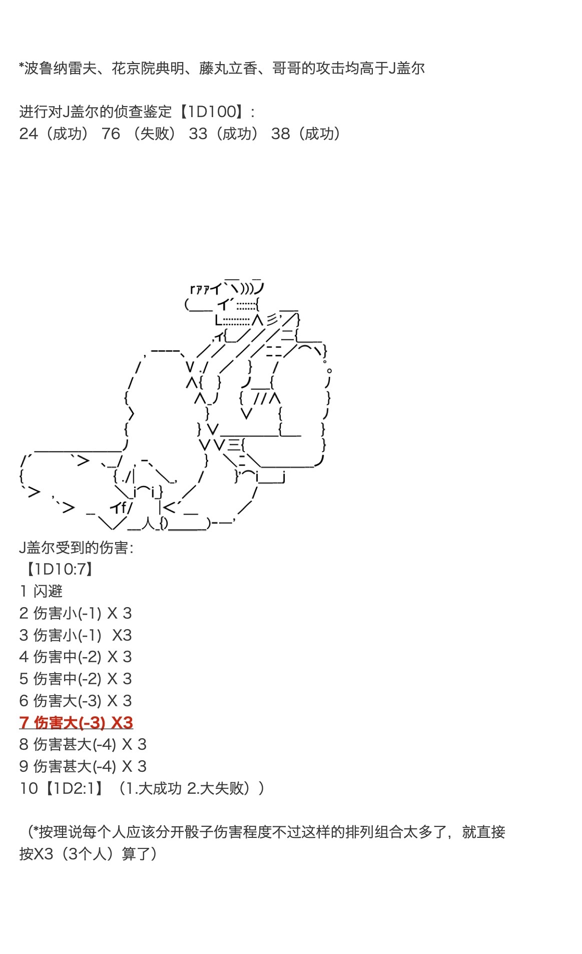 咕哒子也想要有黄金精神韩漫全集-第31话上无删减无遮挡章节图片 