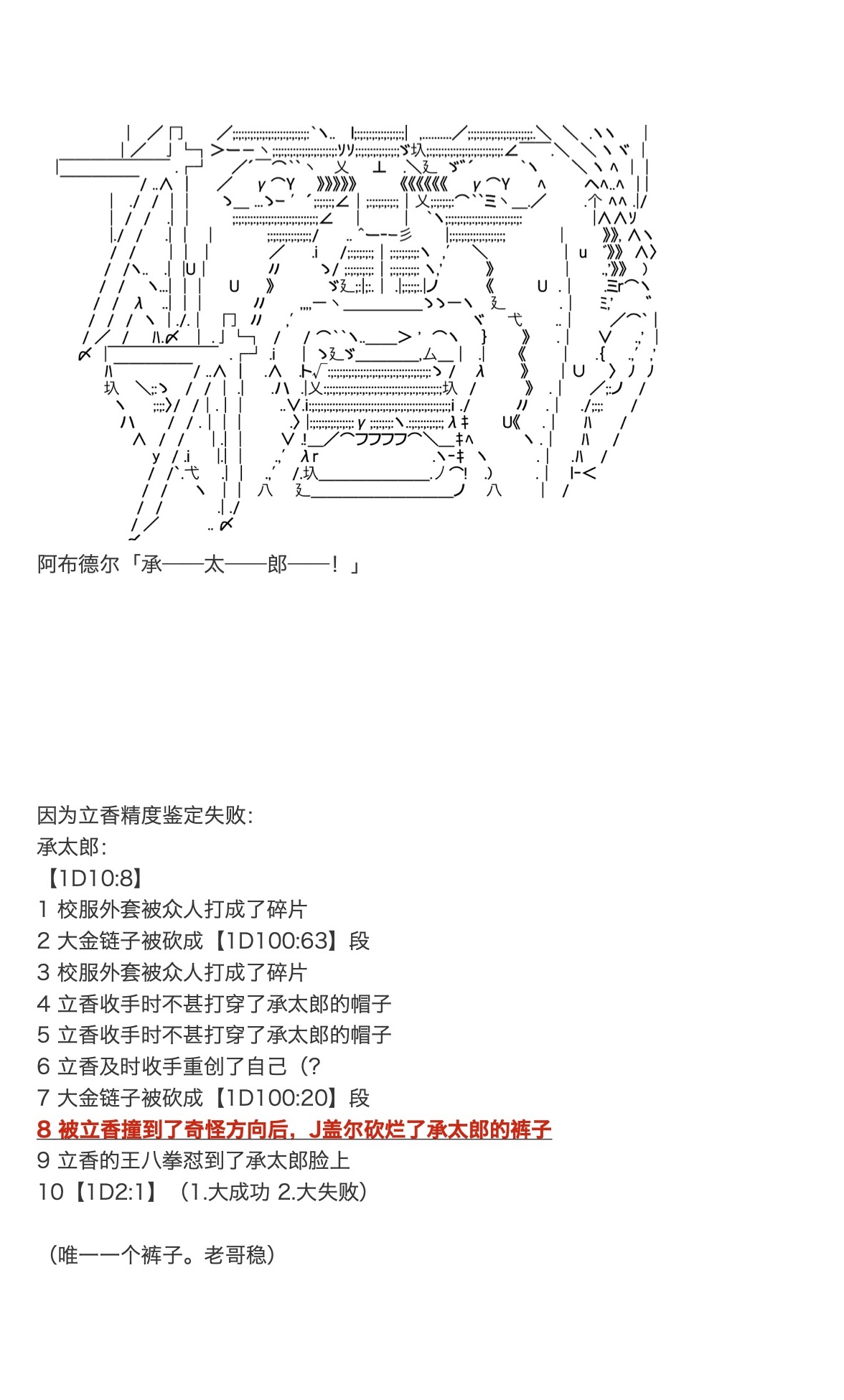 咕哒子也想要有黄金精神韩漫全集-第31话上无删减无遮挡章节图片 