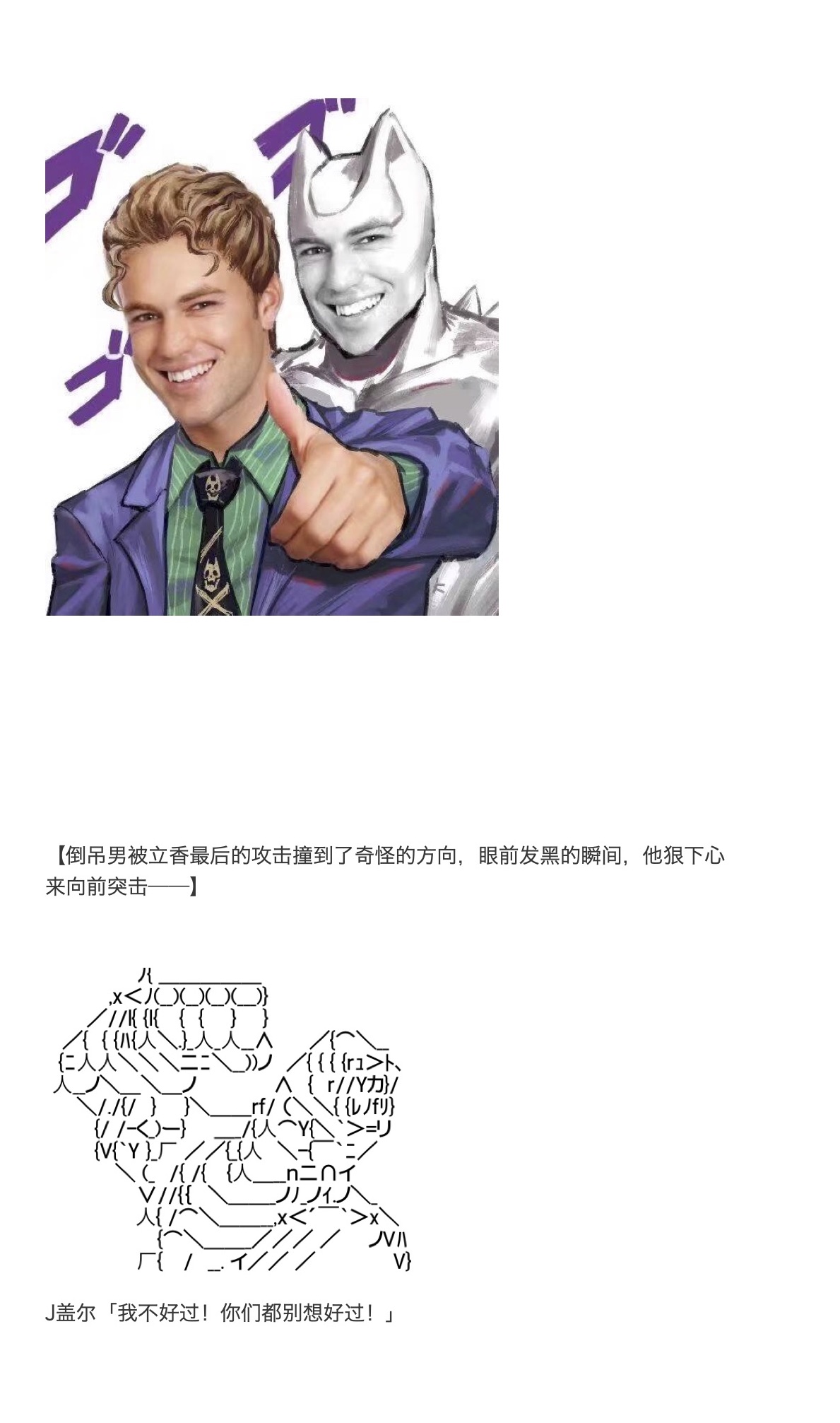 咕哒子也想要有黄金精神韩漫全集-第31话上无删减无遮挡章节图片 