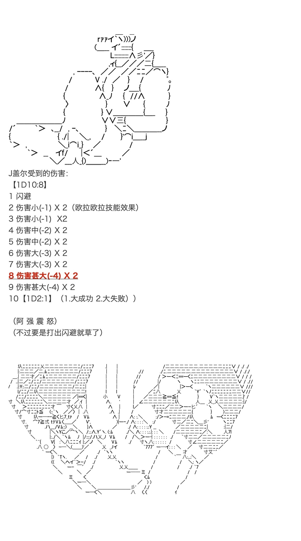 咕哒子也想要有黄金精神韩漫全集-第31话上无删减无遮挡章节图片 