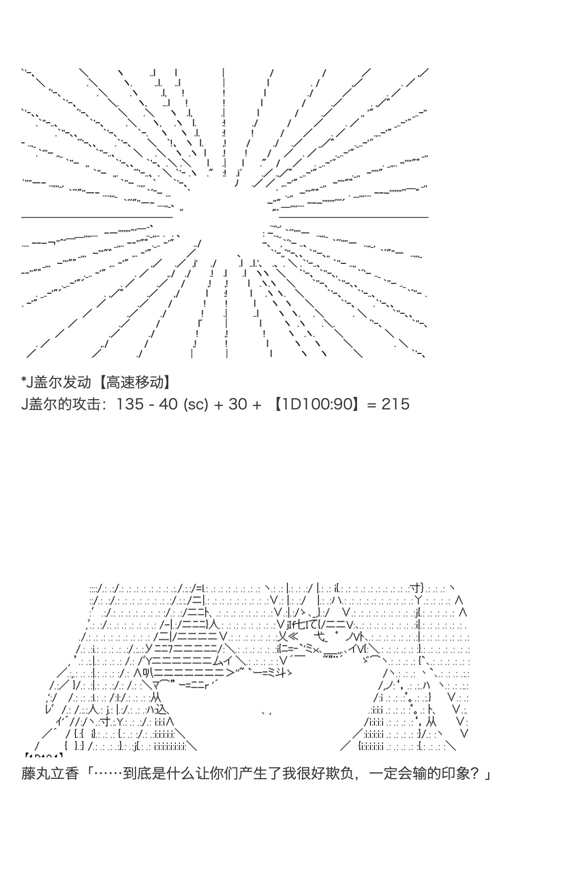 咕哒子也想要有黄金精神韩漫全集-第31话上无删减无遮挡章节图片 
