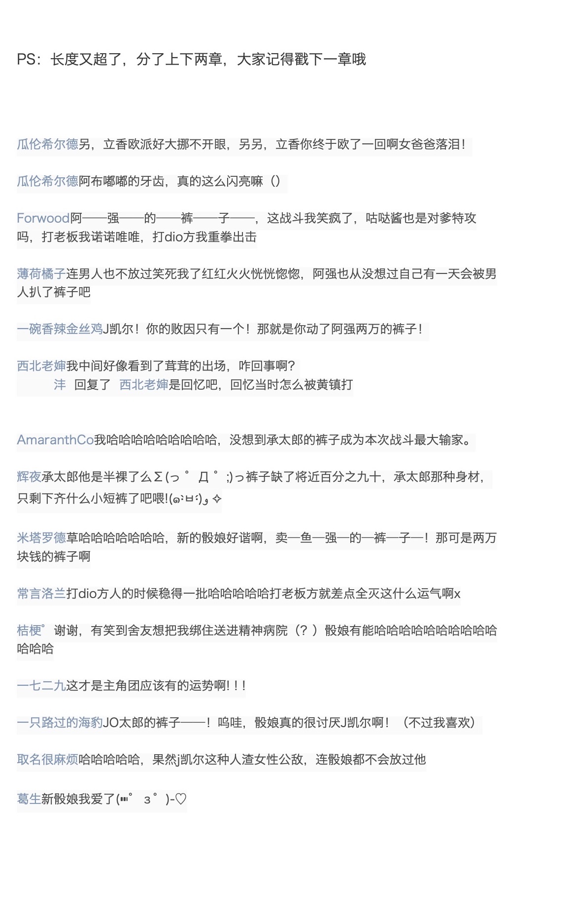 咕哒子也想要有黄金精神韩漫全集-第31话上无删减无遮挡章节图片 