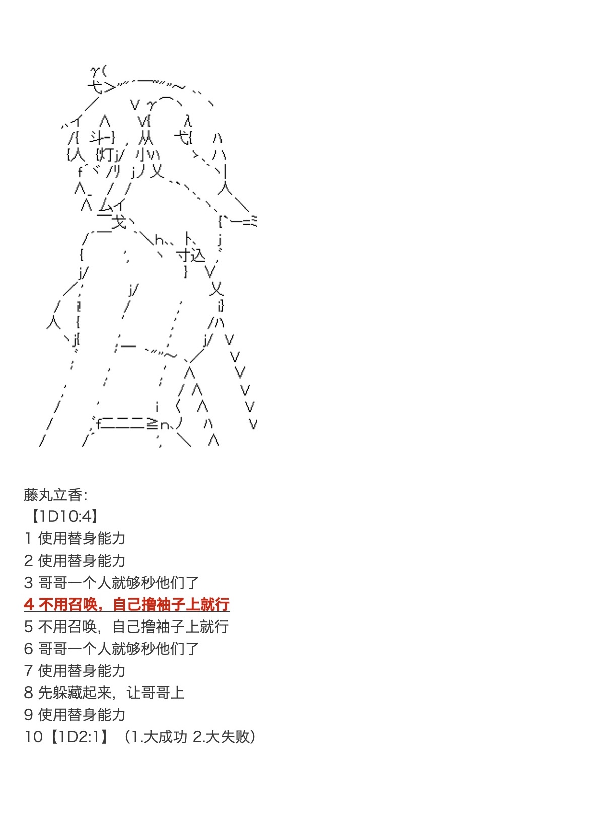 咕哒子也想要有黄金精神韩漫全集-第31话上无删减无遮挡章节图片 